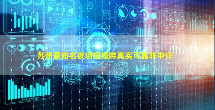 台州夜总会招聘